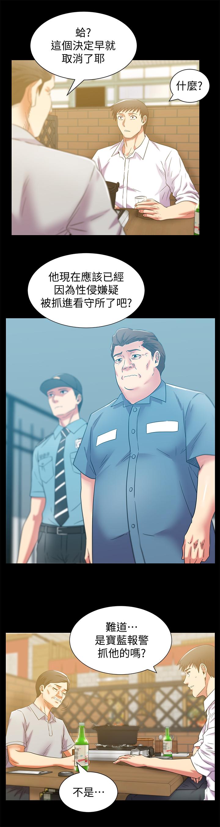 最终话-他们最终的模样 - 第11.jpg页