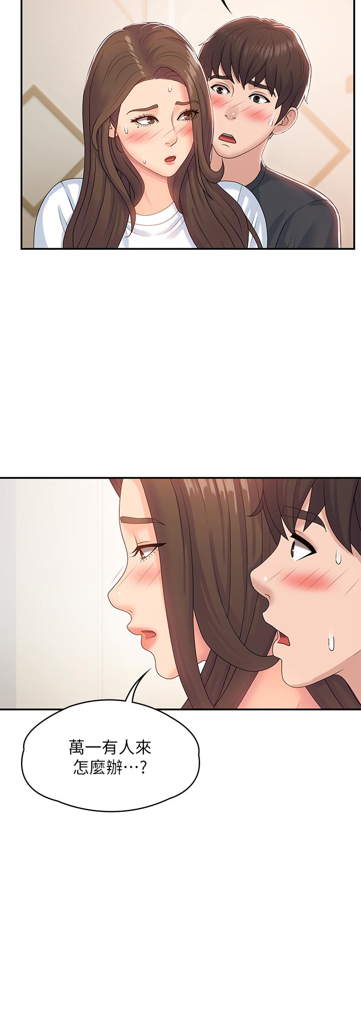 第6話-我不會放進去（才怪） - 第19.jpg页