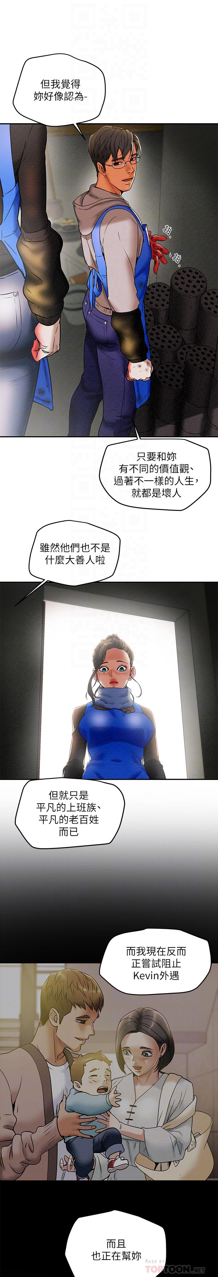 第13话-準备好被我调教了吗 - 第16.jpg页