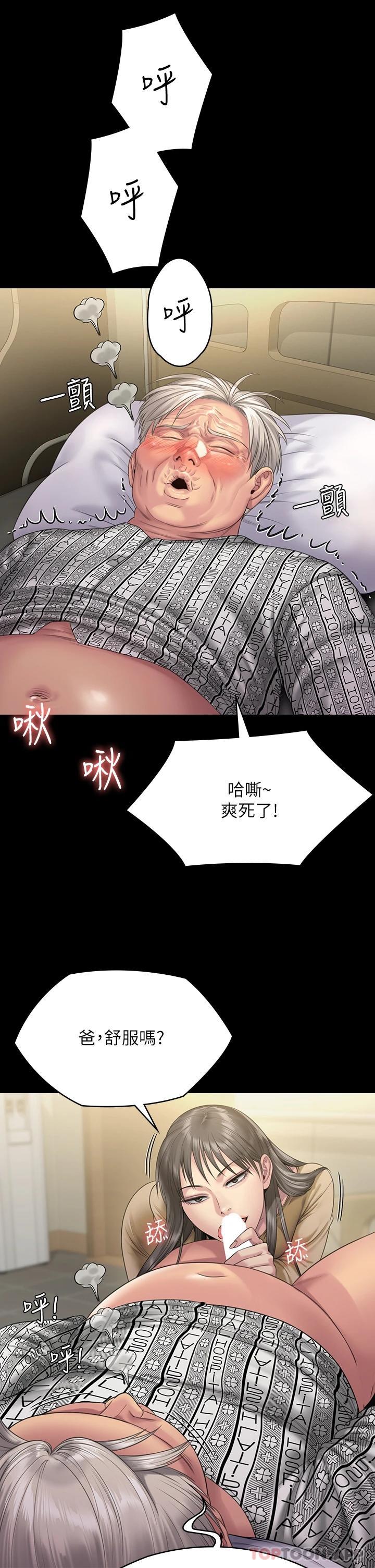 第257話-爸，你要不要喝我的母奶 - 第2.jpg页