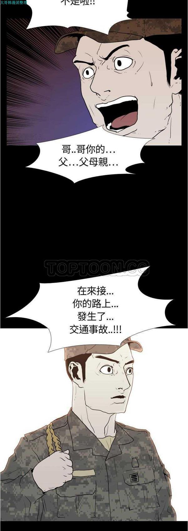 第 7 话 - 第29.jpg页
