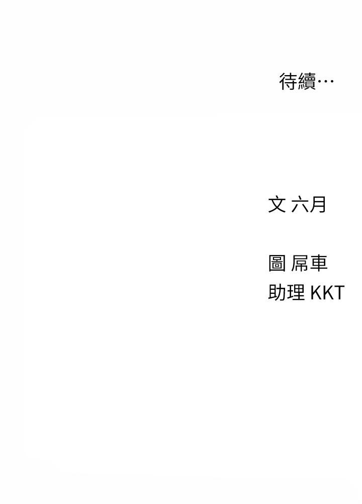第30話-我明明這麼喜歡你 - 第29.jpg页