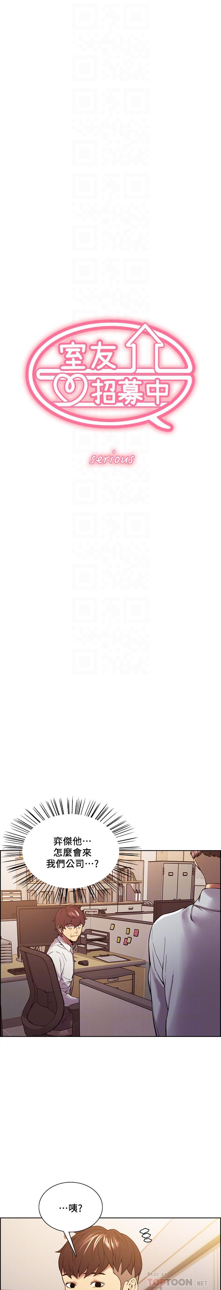 第50话-给你一点奖赏 - 第4.jpg页