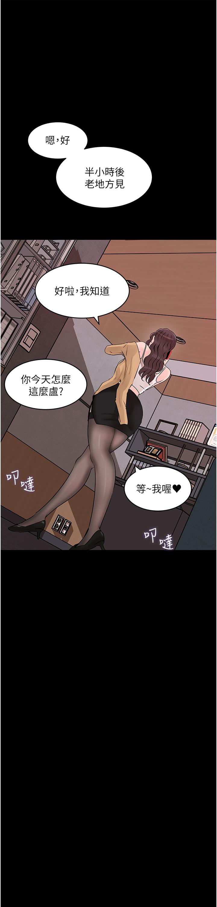 第25話-體罰放肆的院長 - 第21.jpg页