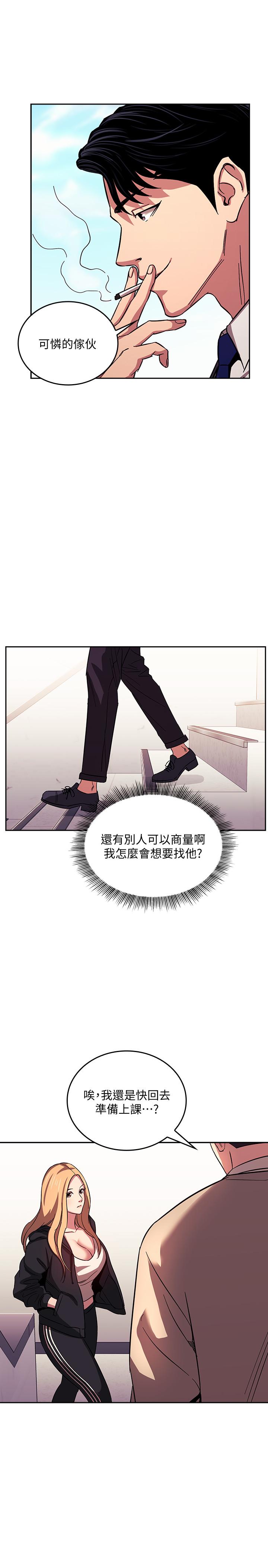 第22話-突如其來的邀約 - 第11.jpg页