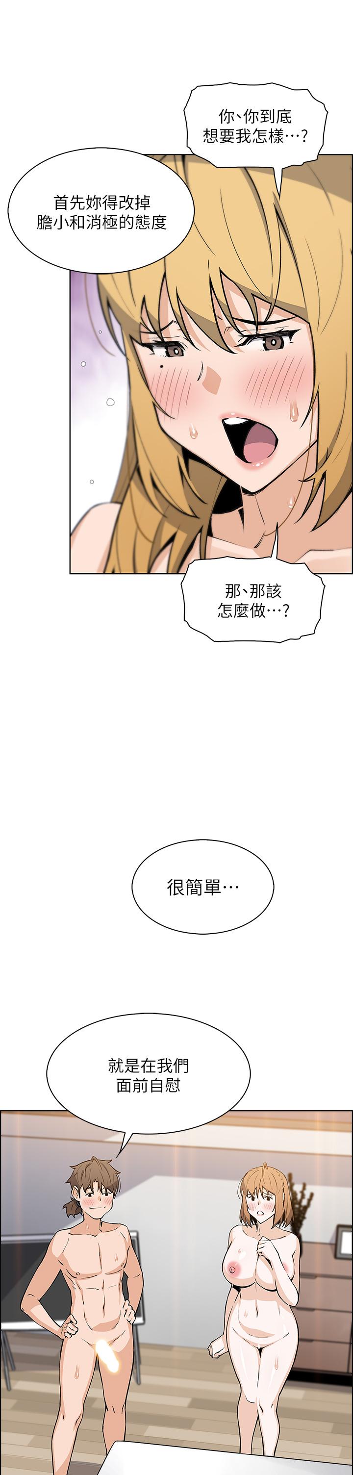 第43話-當眾自慰的芷芸 - 第36.jpg页