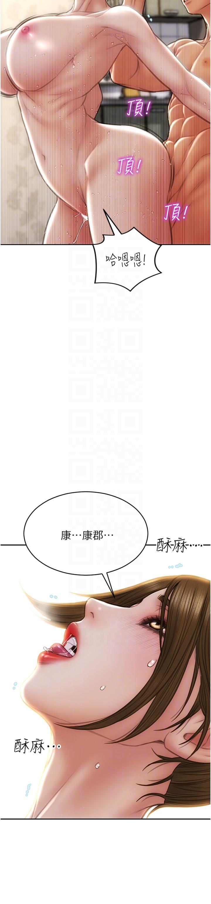 第74话-我想把你占为己有 - 第6.jpg页