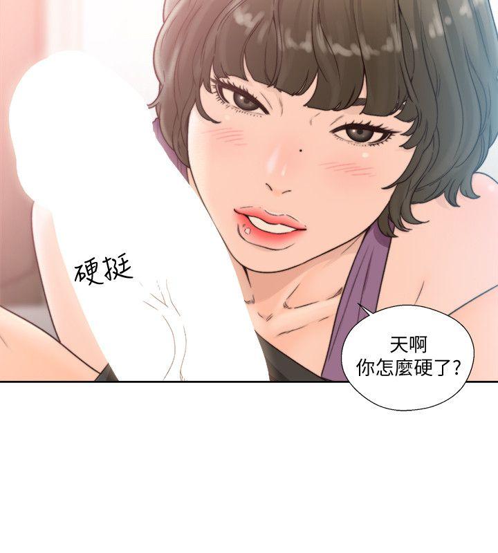 第97話-帶野男人回家 - 第4.jpg页