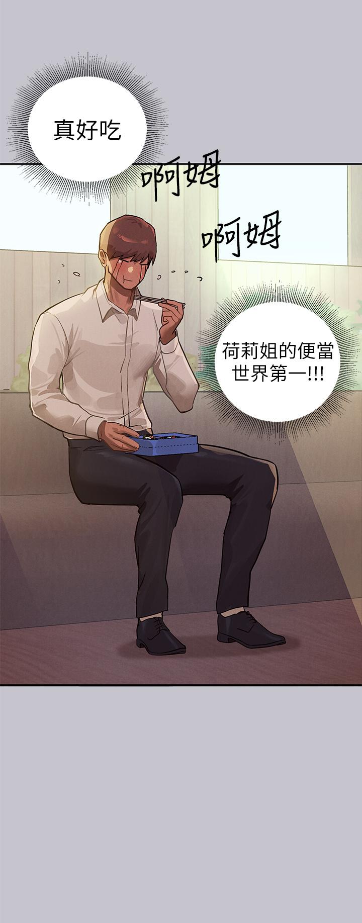 第106话-我想跟你玩通宵 - 第8.jpg页