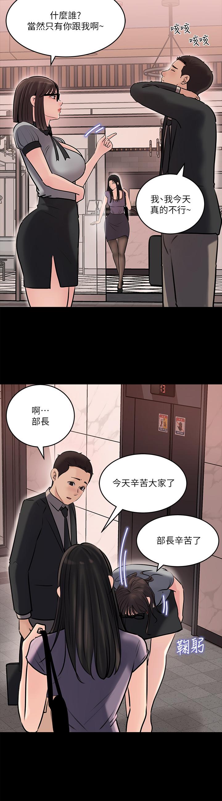 第13話-姐夫的冰棒在滴汁 - 第19.jpg页