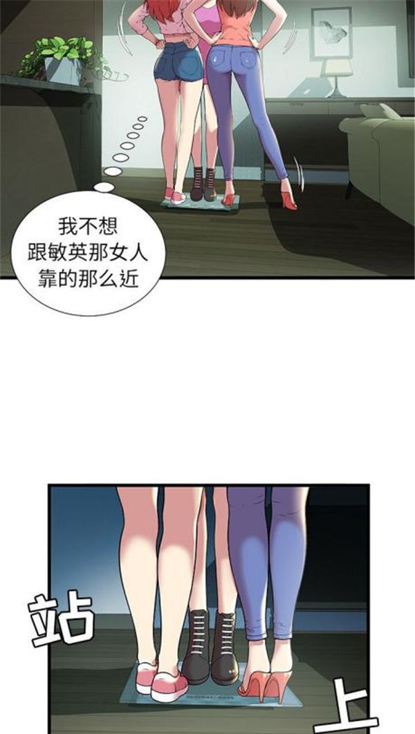 第 2 话 - 第12.jpg页