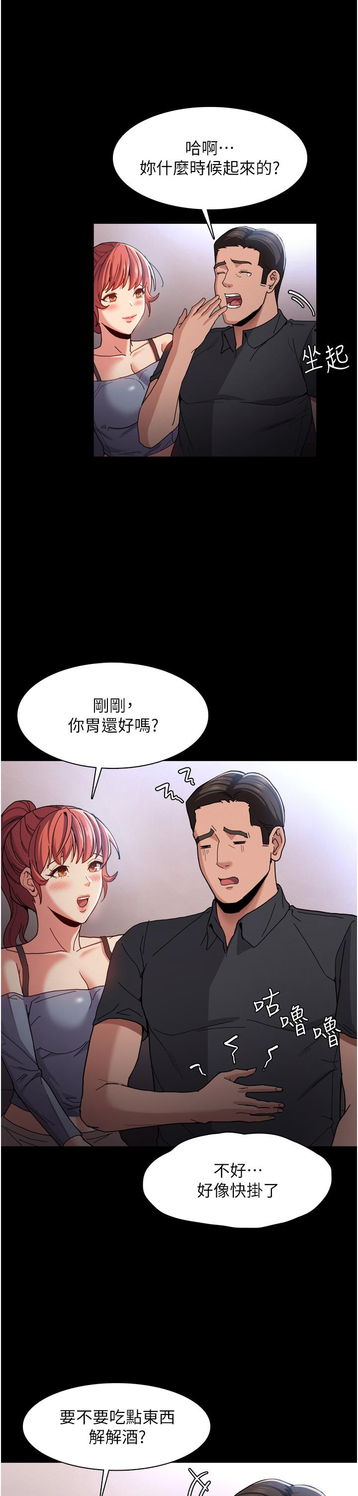 第5話-昨晚...究竟是誰 - 第33.jpg页
