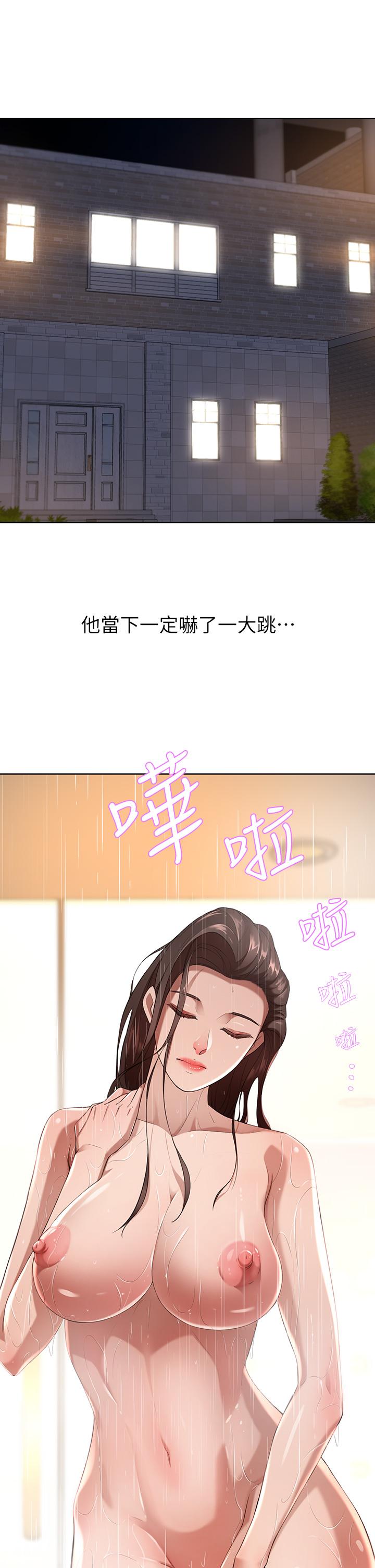 第4話-讓我也摸一下，才公平 - 第5.jpg页
