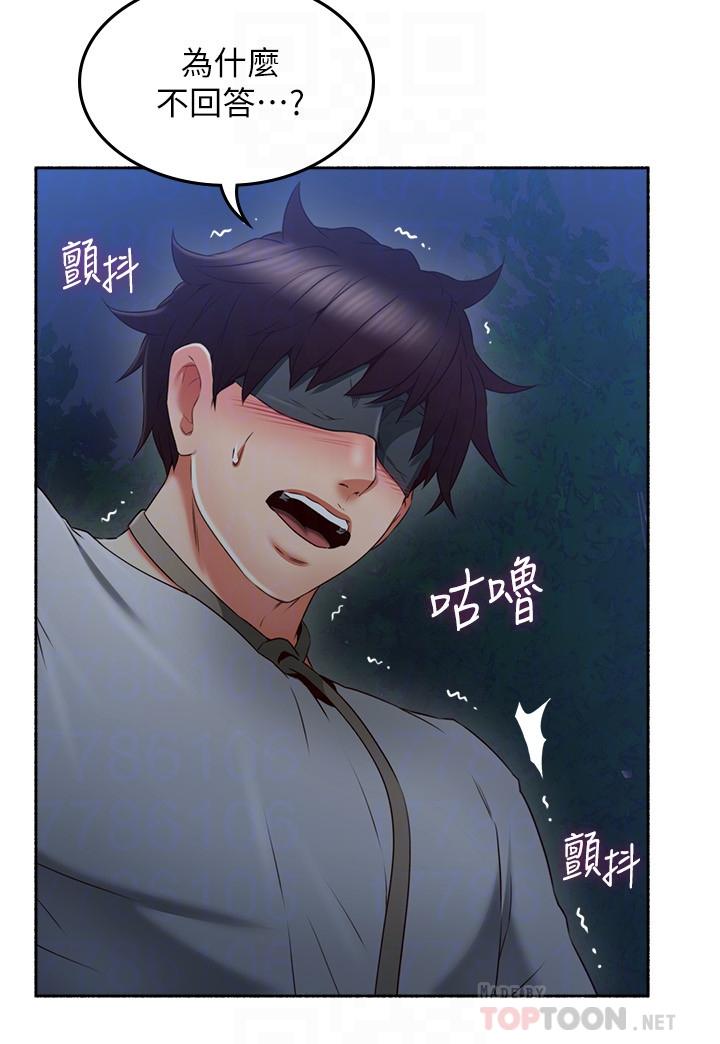 第47話-兩個女人的較勁 - 第6.jpg页