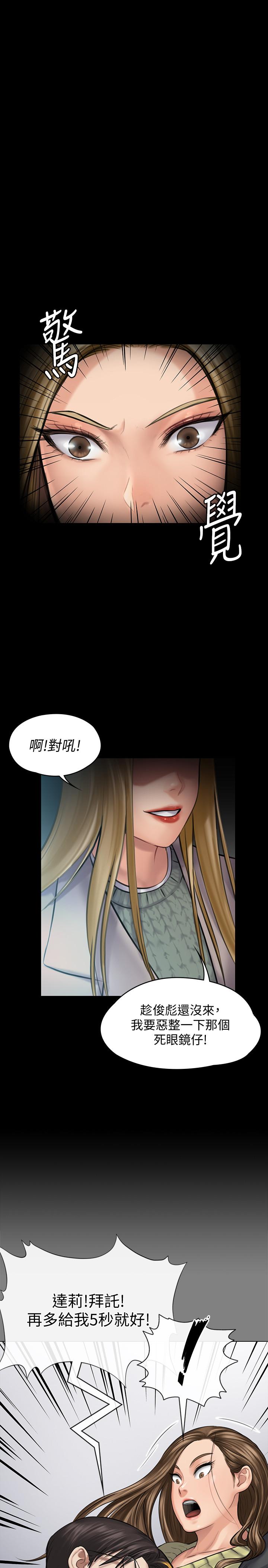 第143話-最後一次和眼睛仔交易 - 第9.jpg页