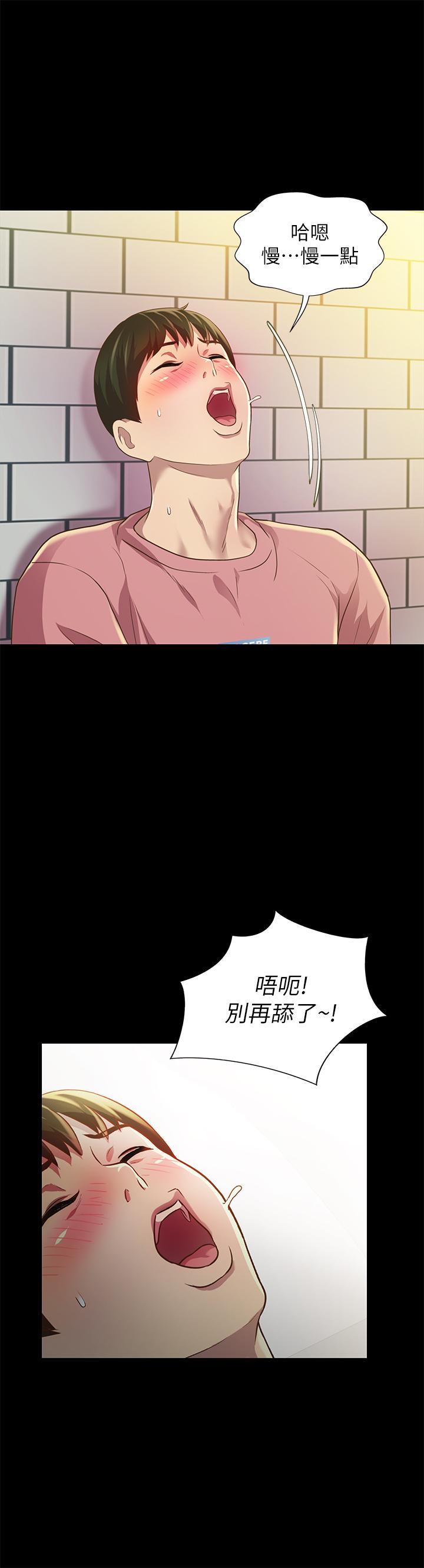 第76話-激不得的慶秀 - 第9.jpg页