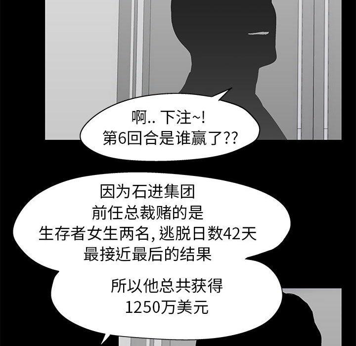 第12话 - 第67.jpg页