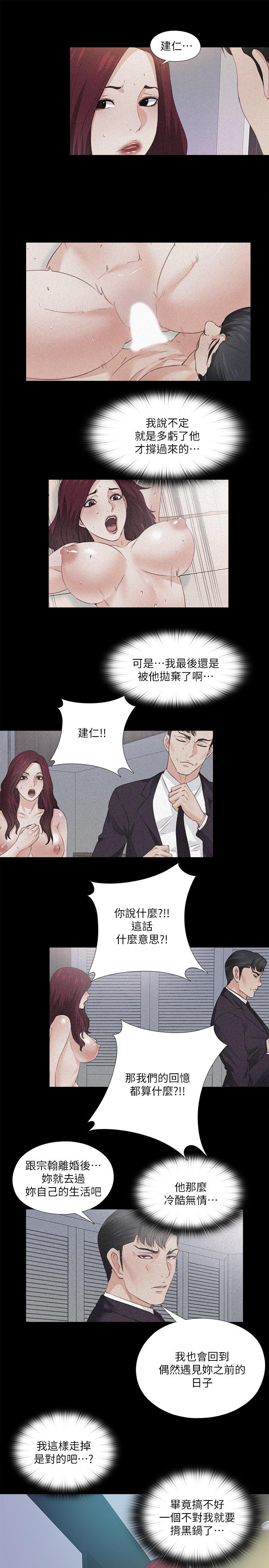 第59話-我想去老師家 - 第3.jpg页