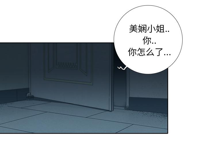 破邪 第 7 话 第3页