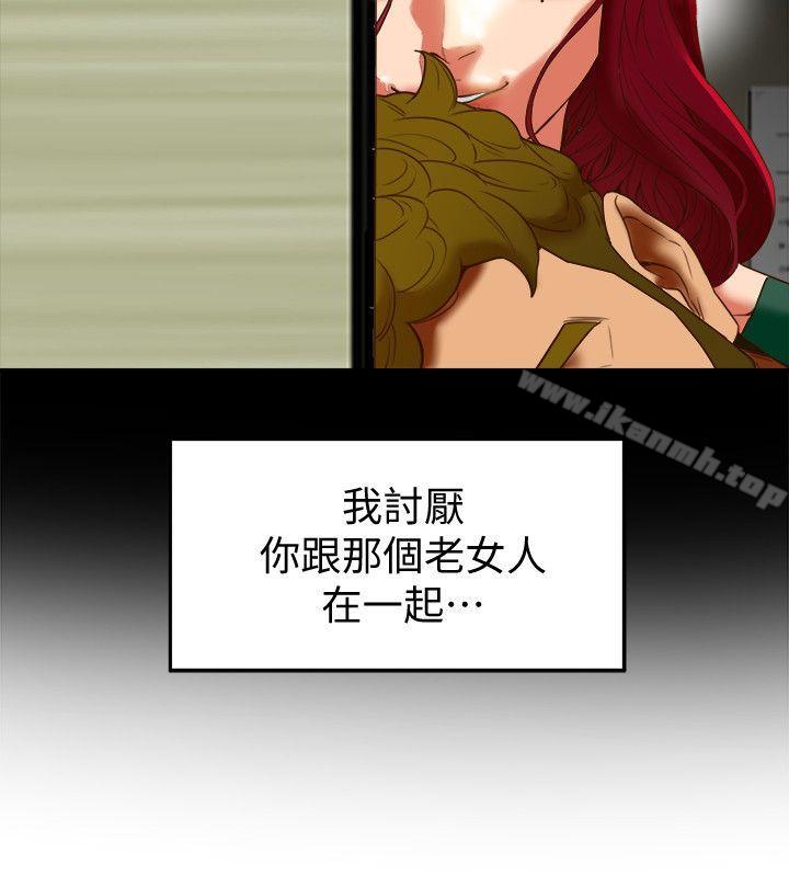 第19話-從現在起我要盡情享受 - 第32.jpg页