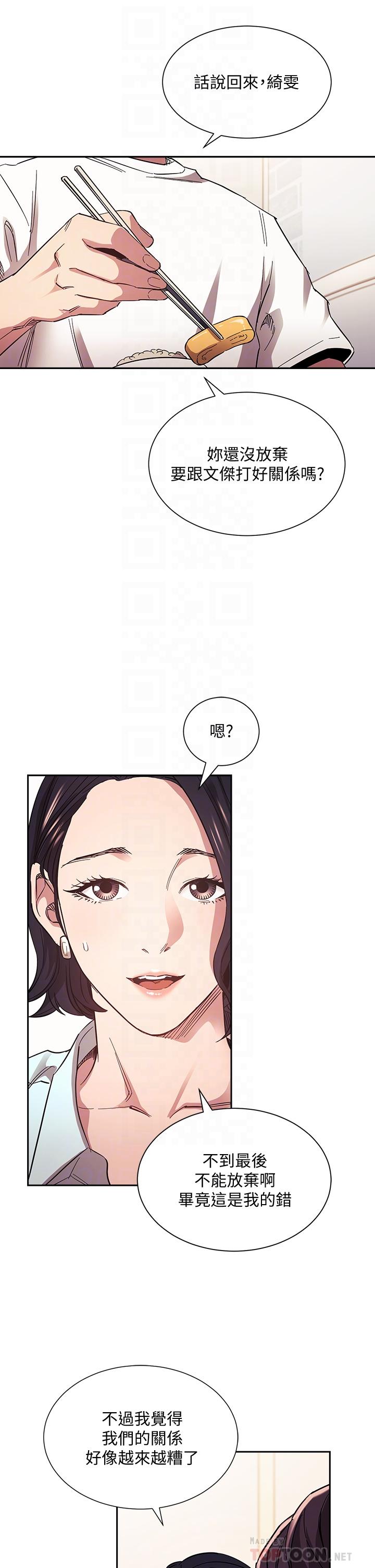 第66話-足以忘記兒子和丈夫的快樂 - 第14.jpg页