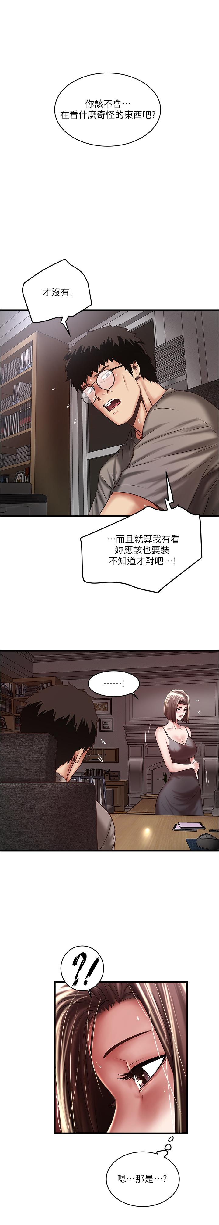 第66话-我竟然侵犯了睡梦中的老公 - 第1.jpg页