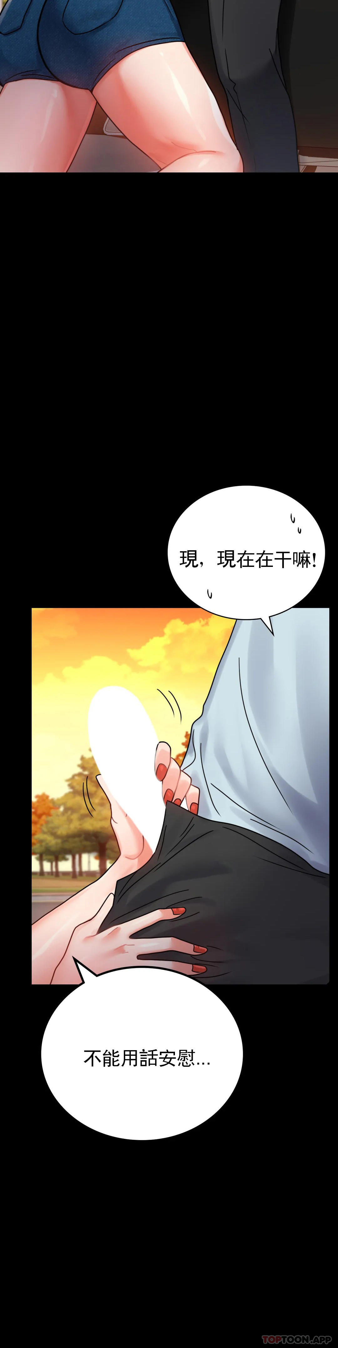 第35话-姐姐要负责 - 第4.jpg页