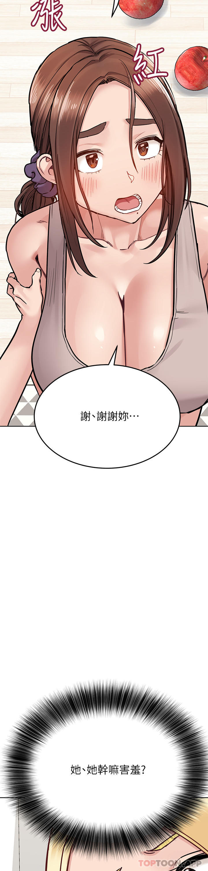 第91话-我想「深入」了解妳 - 第53.jpg页