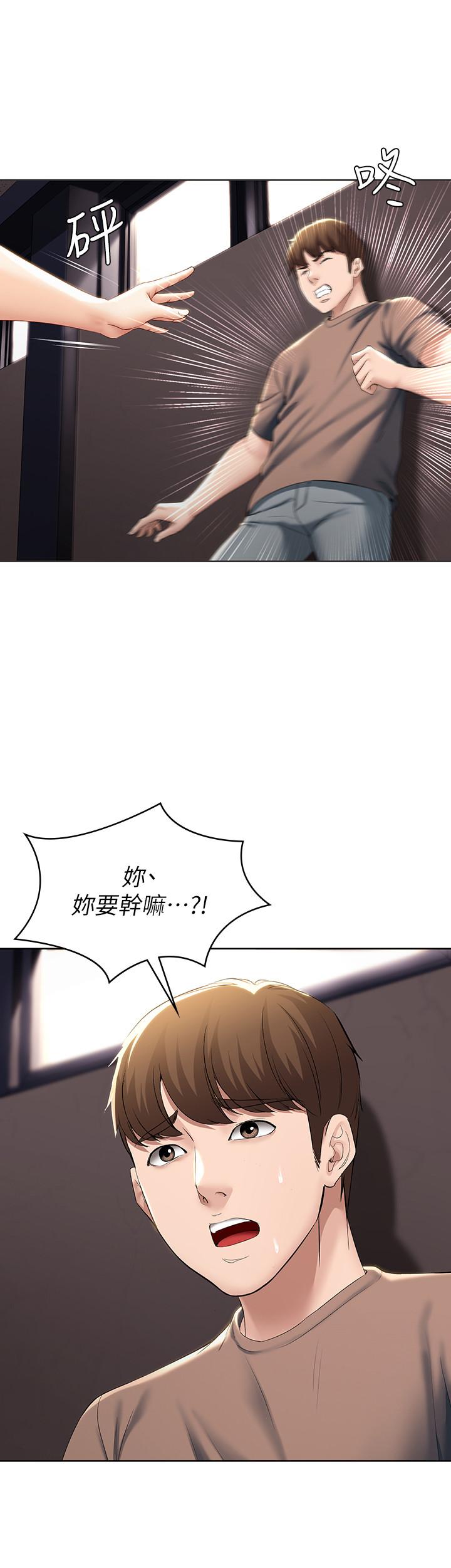 第29話-你想要為什麼不找我 - 第28.jpg页