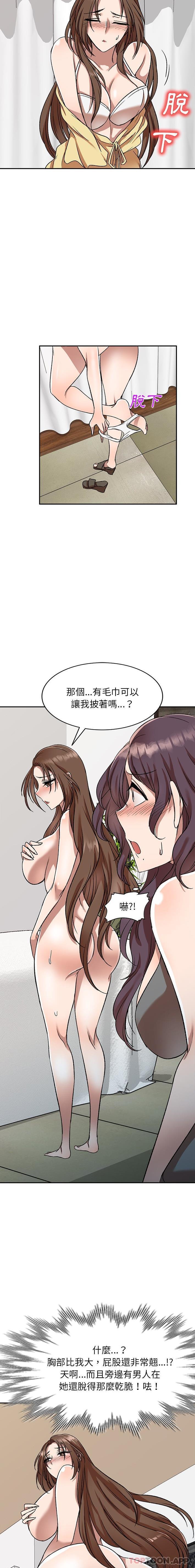 第10话 - 第7.jpg页