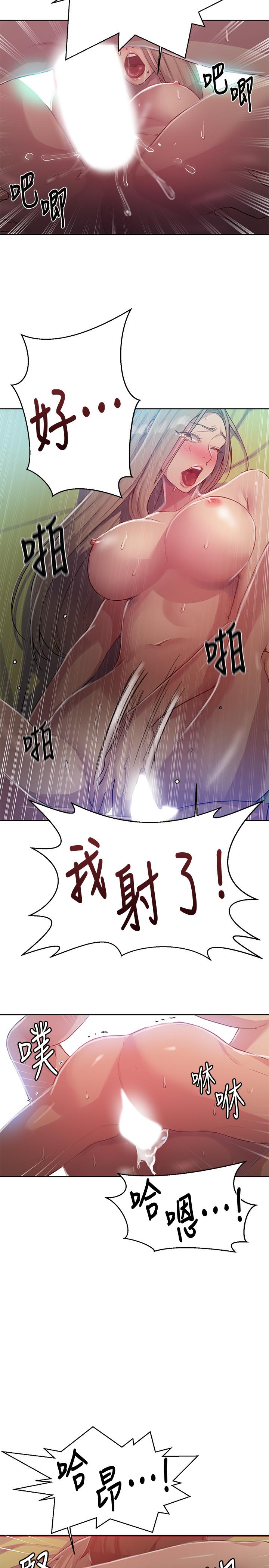 第79話-子豪，姐姐要懲罰你 - 第21.jpg页