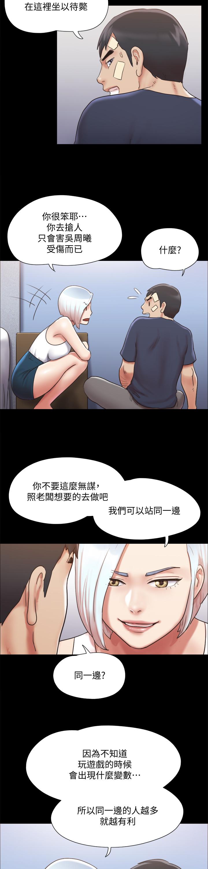 第119話-你服從的樣子讓我好興奮 - 第32.jpg页