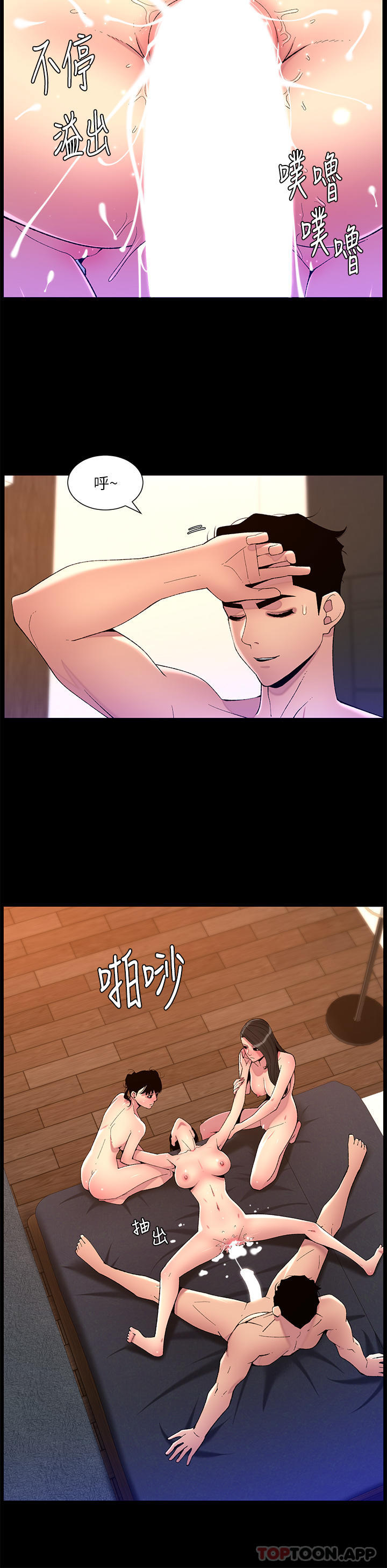 第76话-没被催眠的处女鲍 - 第14.jpg页