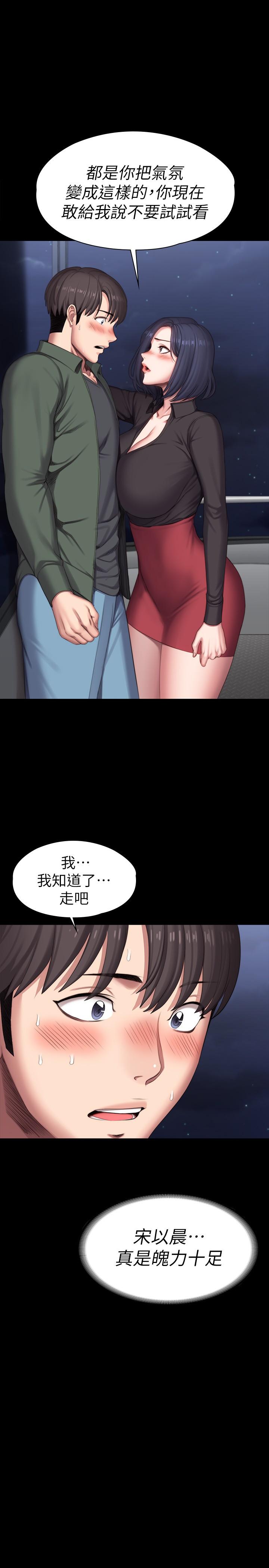 第95話-李賢秀...和我去磨鐵吧 - 第21.jpg页