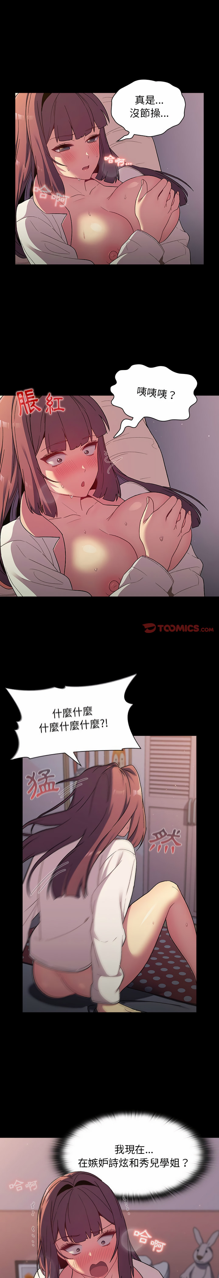 第24话 - 第10.jpg页