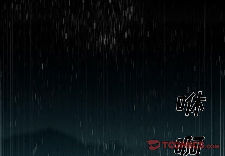 破邪 第 33 话 第2页