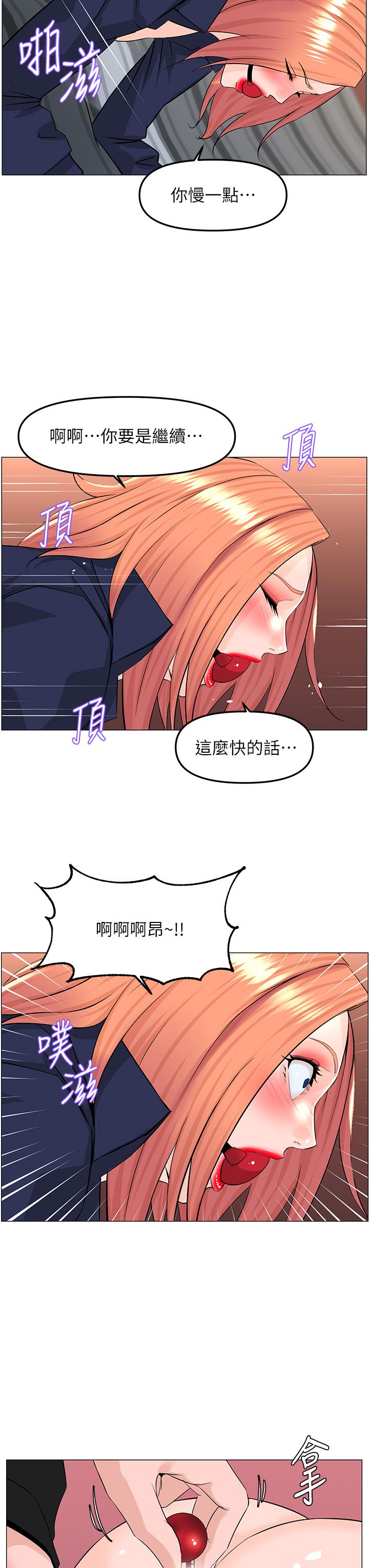 第63話-姐妹通吃 - 第3.jpg页