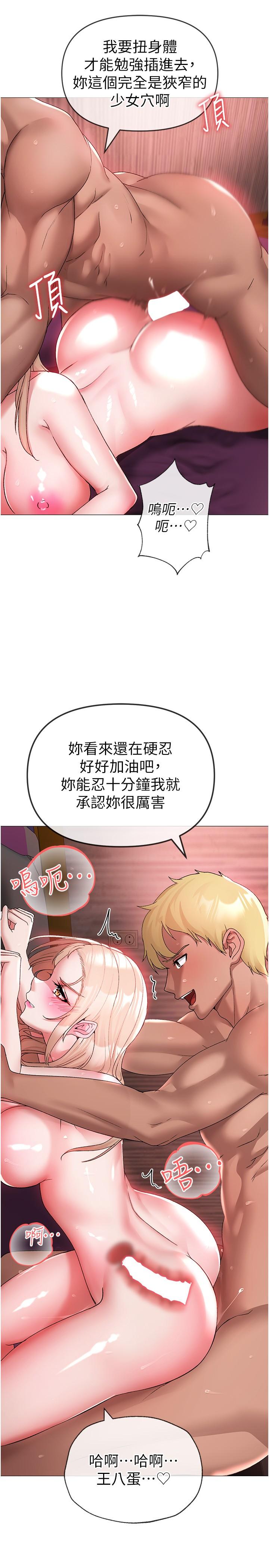 第12话-用大肉棒蹂躏小穴 - 第8.jpg页