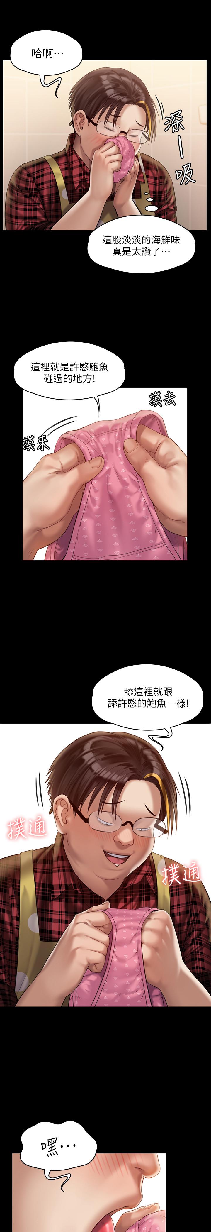 第159話-大幅進步的俊彪 - 第25.jpg页