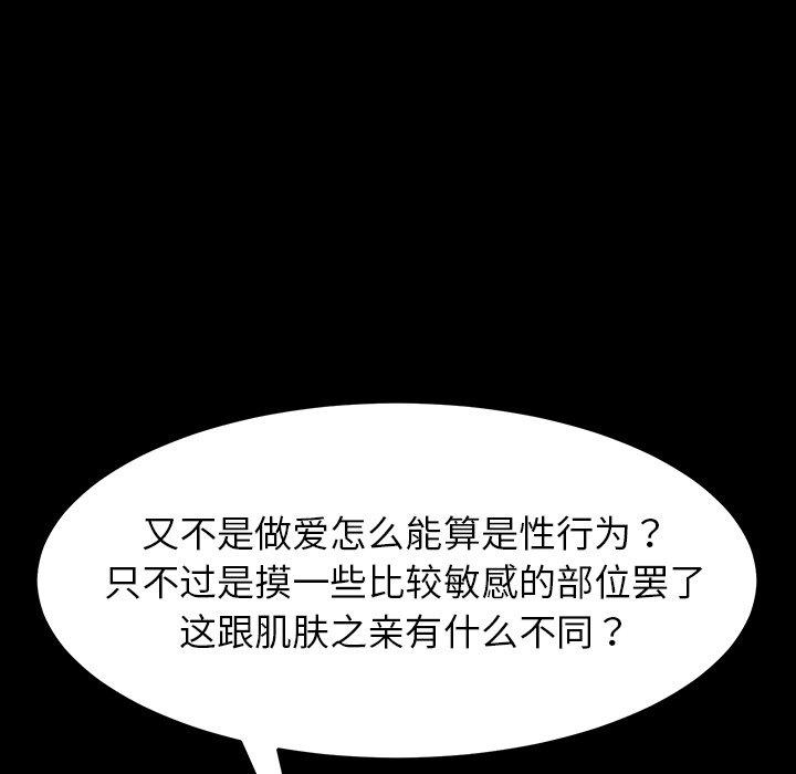 第3话 - 第88.jpg页