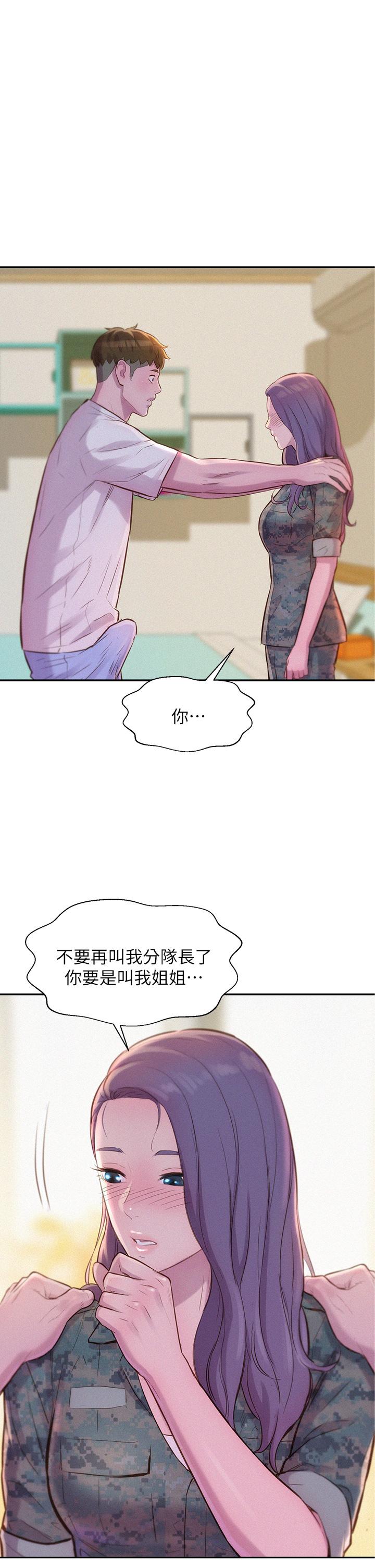 第6話-幹勁十足的姐姐 - 第1.jpg页