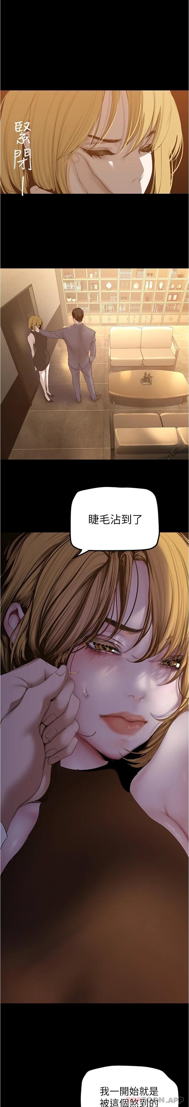 第184话-给下属餵奶 - 第17.jpg页