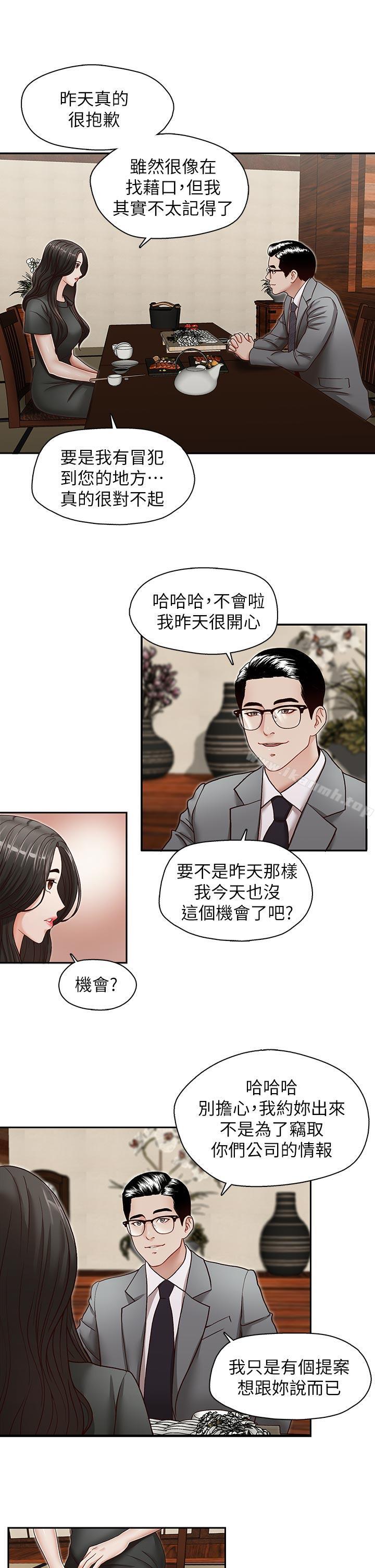 第26話-準備離職的亞凌 - 第8.jpg页