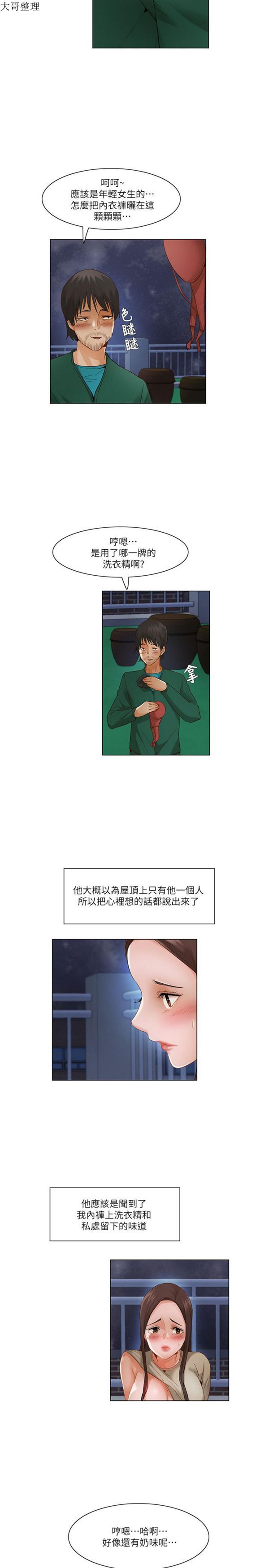 第 22 话 - 第8.jpg页