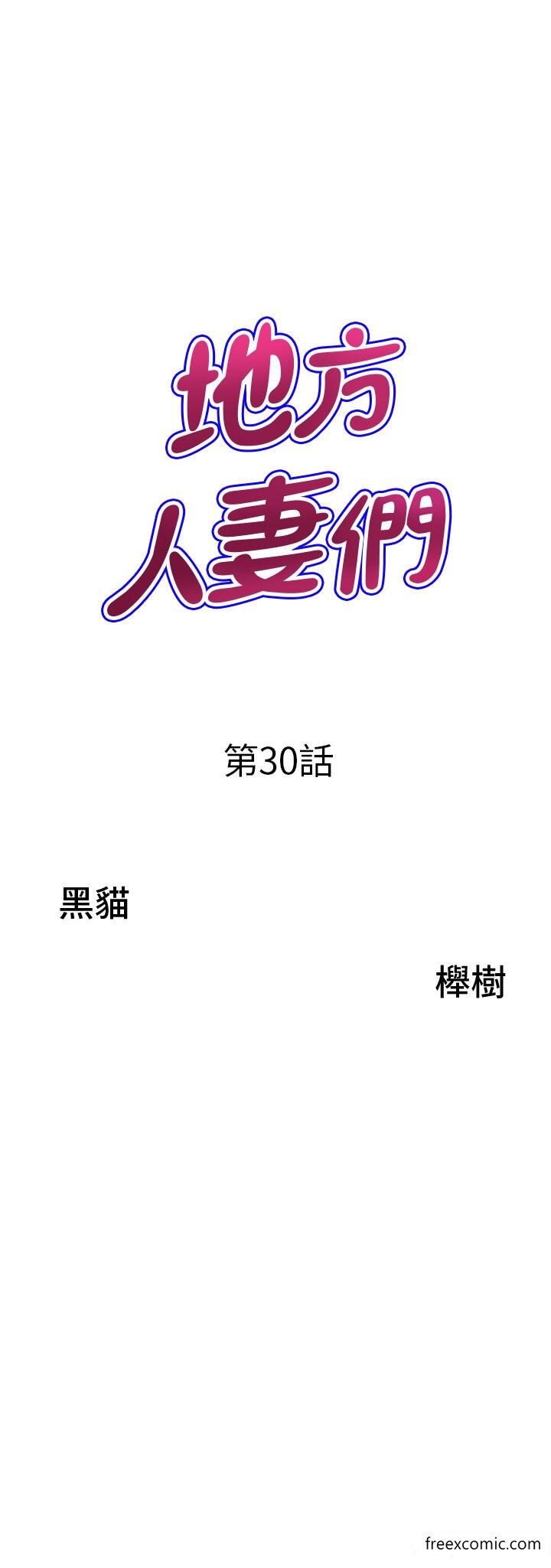 第30话-脱衣服给我看 - 第3.jpg页