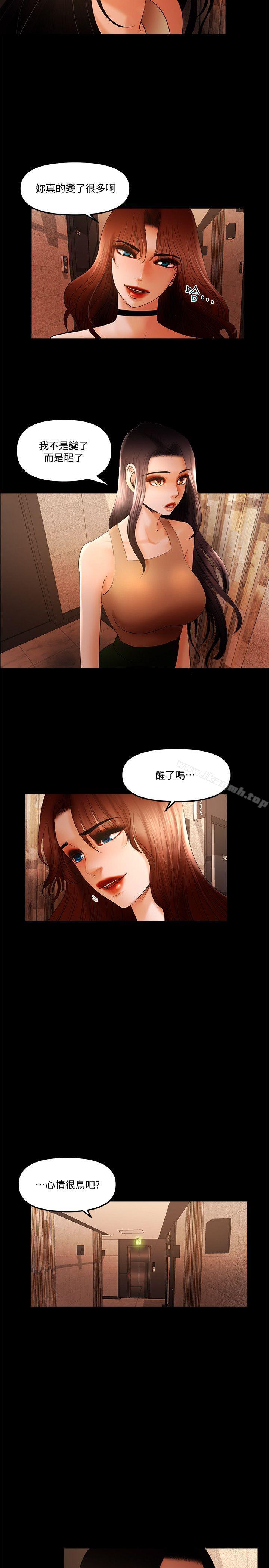 乾爹我还要 最终话-不知不觉就… - 第13.jpg页