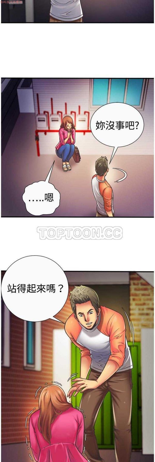 第 5 话 - 第5.jpg页