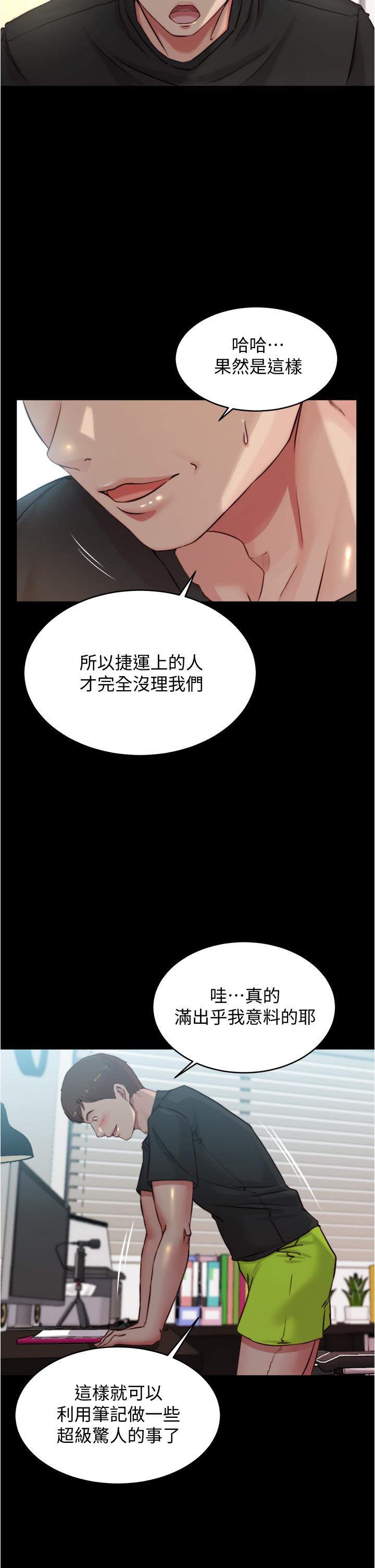 第60話-用火車便當式高潮的恩美 - 第33.jpg页