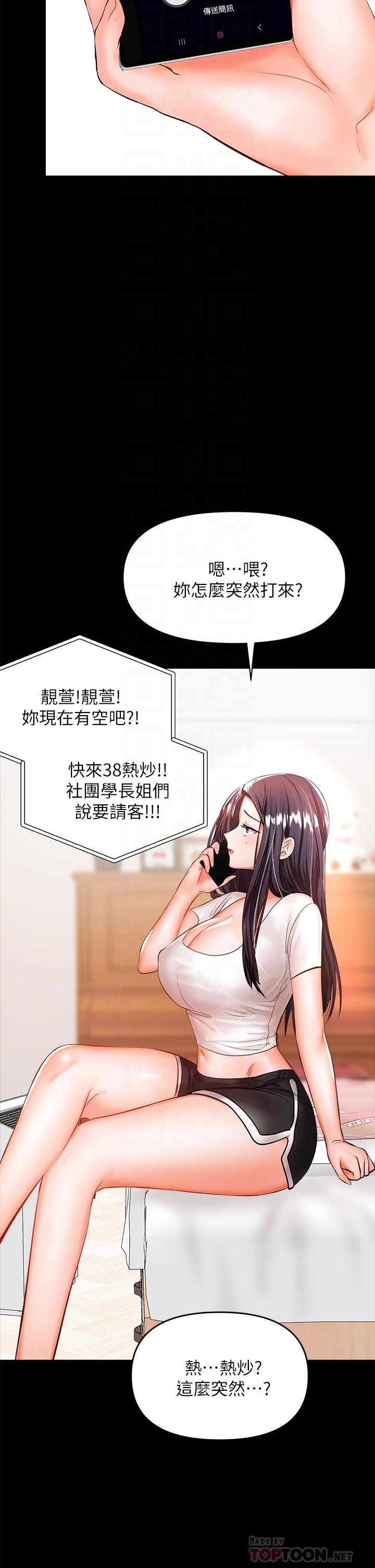 第21話-請你好好欣賞 - 第12.jpg页
