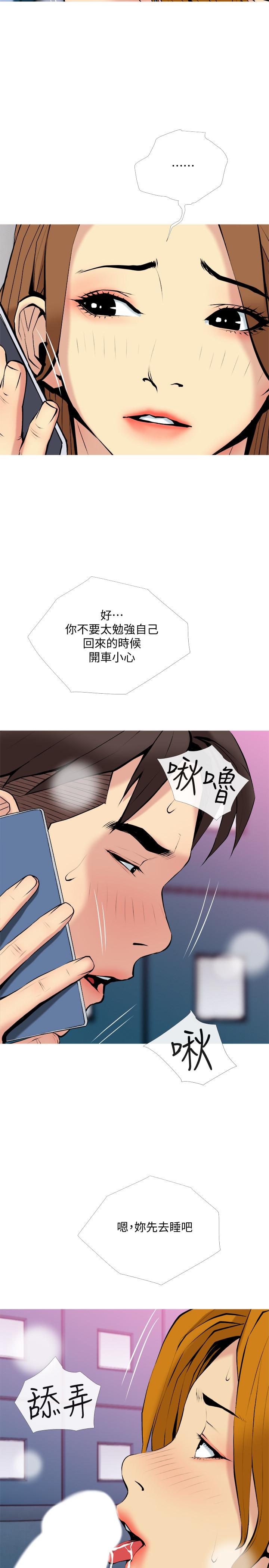 第30話-不能說的秘密 - 第11.jpg页